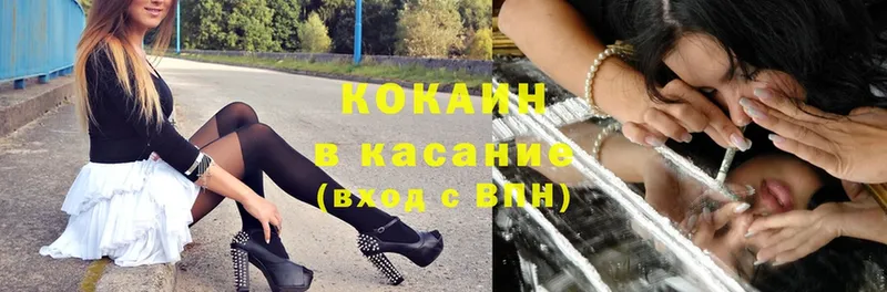 хочу наркоту  Валдай  COCAIN Эквадор 